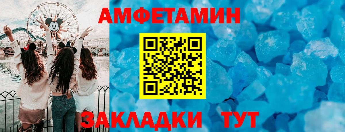Amphetamine VHQ Губаха