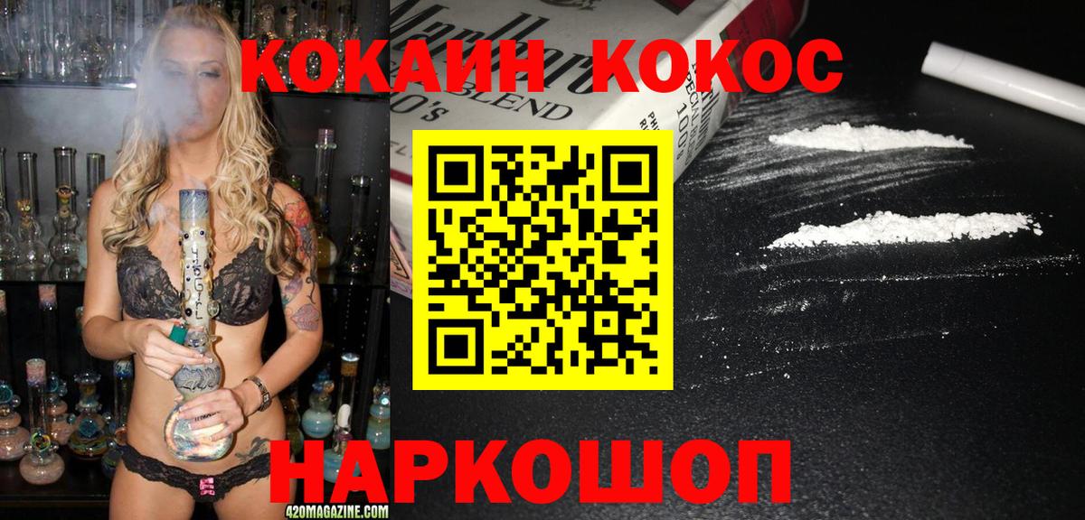 КОКАИН 97%  Вход с VPN  COCAIN  Губаха  Cocaine VHQ 