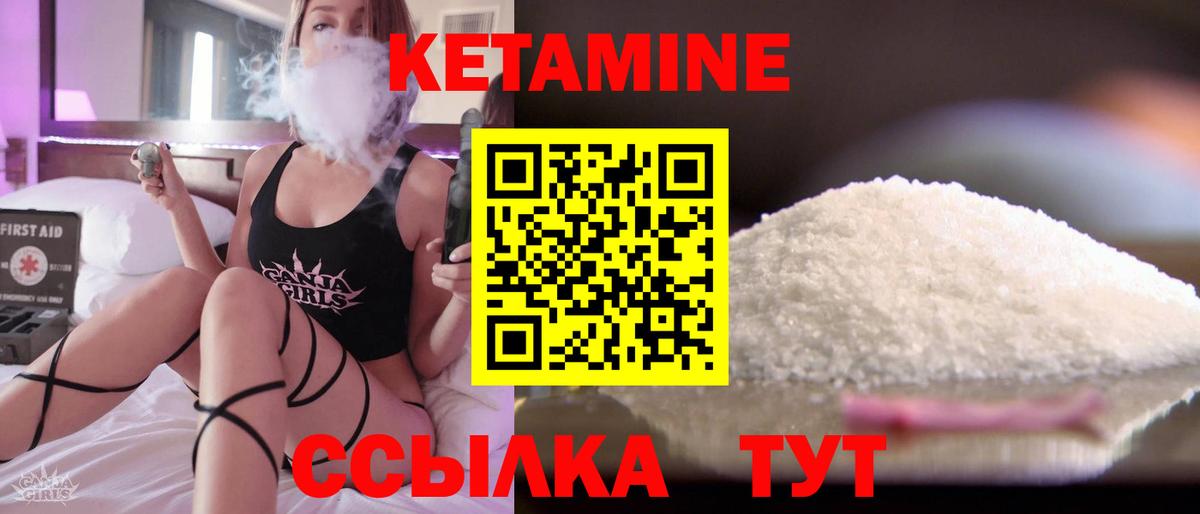 Губаха  КЕТАМИН ketamine  Вход с VPN 