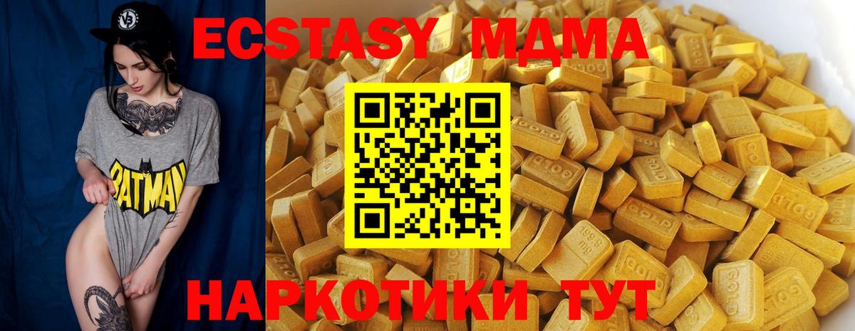 MDMA VHQ  Вход с VPN  Губаха 