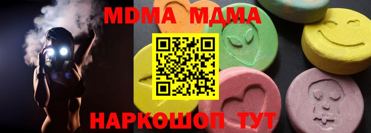 МДМА Molly Губаха