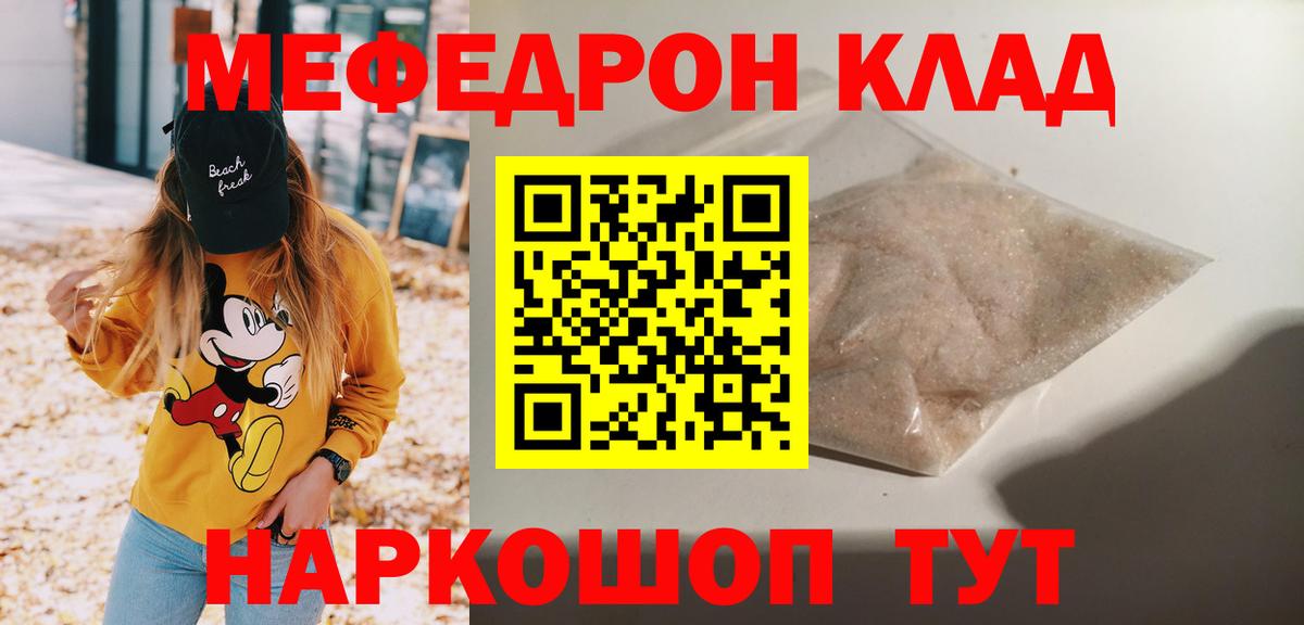 МЕФ мука Губаха