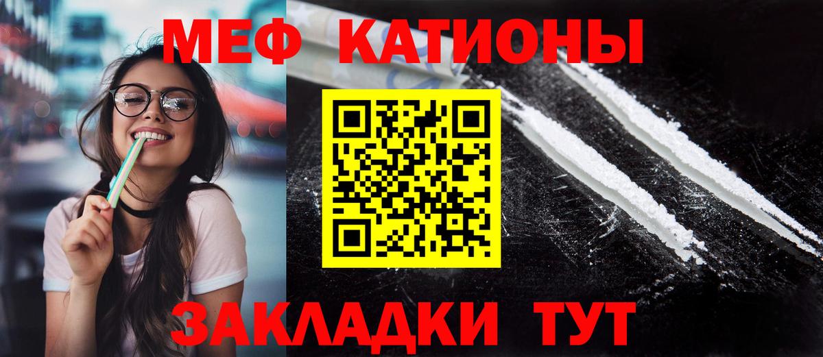 МЯУ-МЯУ  Меф мука  Вход с VPN  МЕФ mephedrone  цена   Губаха  МЯУ-МЯУ 