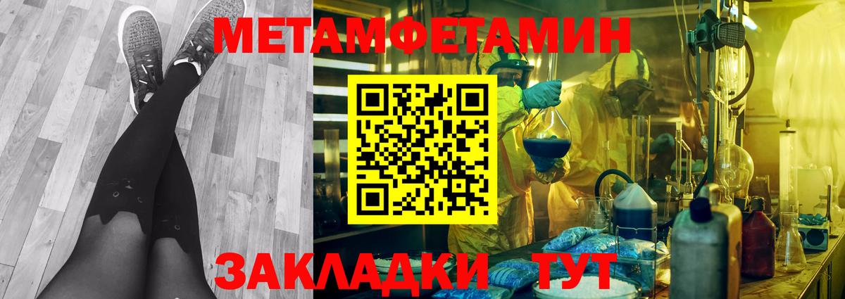 Первитин витя Губаха