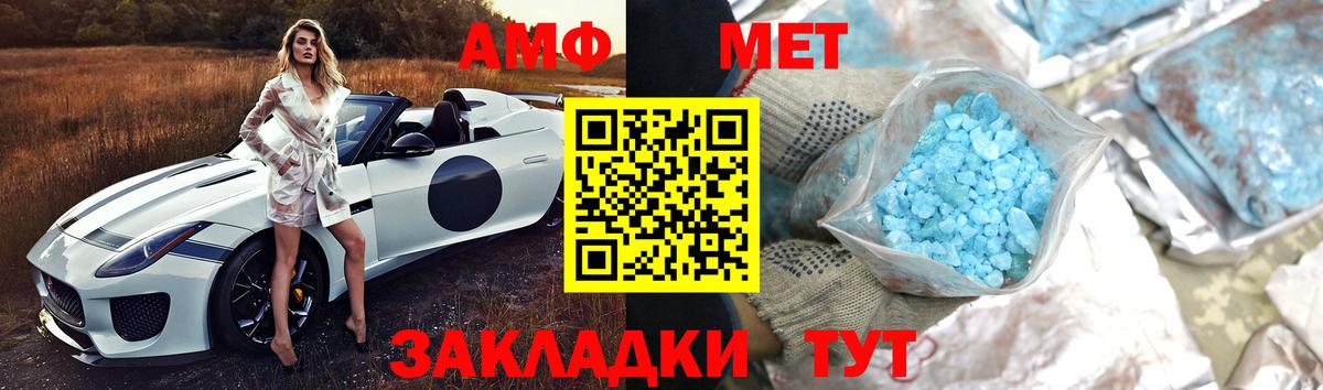 МЕТАМФЕТАМИН кристалл  Вход с VPN  МЕТАМФЕТАМИН кристалл  Губаха 