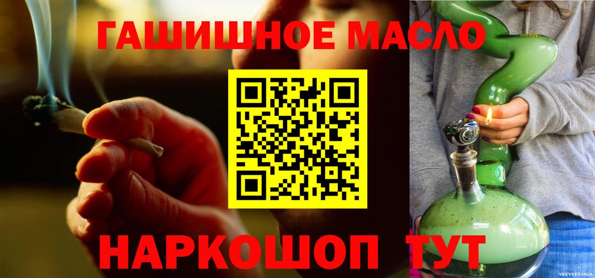 Дистиллят ТГК вейп с тгк  Дистиллят ТГК жижа  Вход с VPN  Губаха 